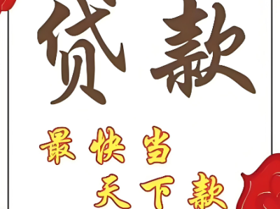 工薪族业务